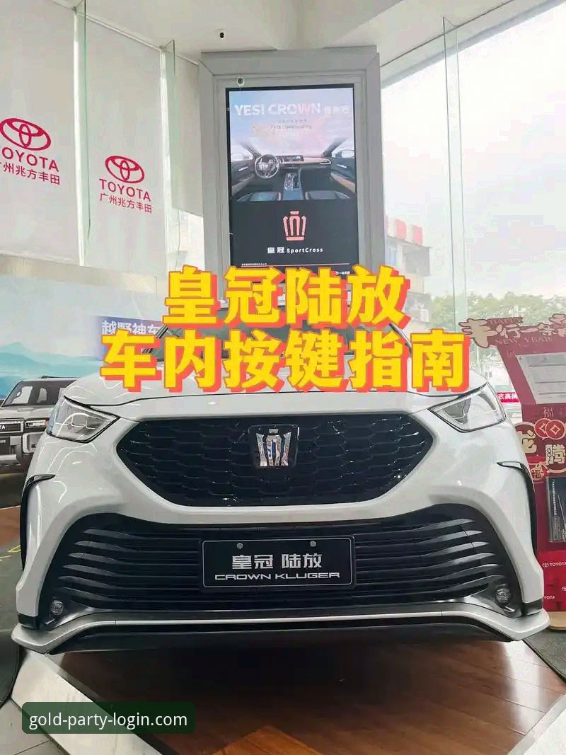 金年会与皇冠对比选择及下载完整指南
