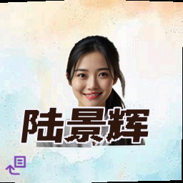 陆景辉